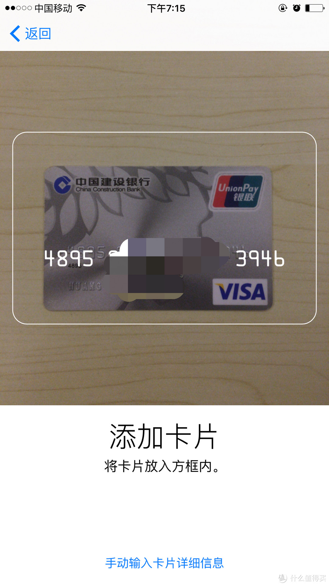 Apple Pay 支付体验 实测