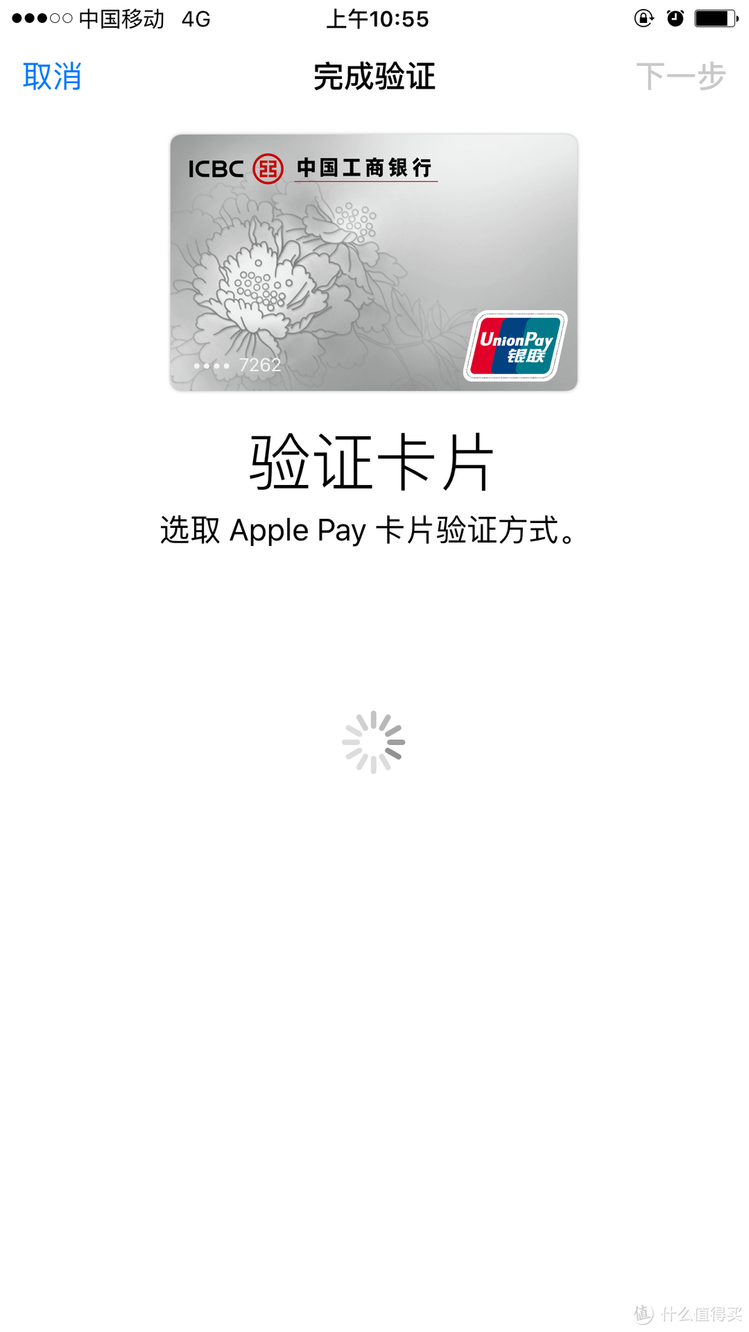 Apple Pay 支付体验 实测