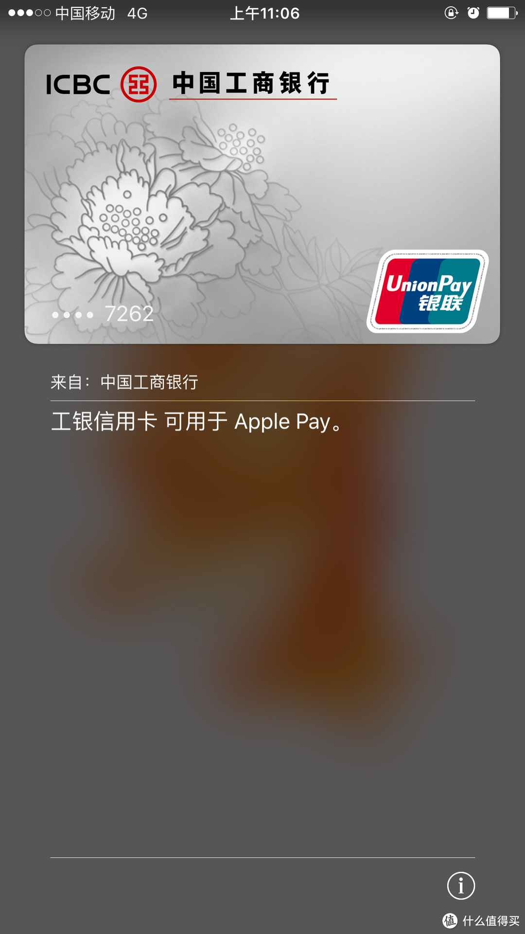 Apple Pay 支付体验 实测