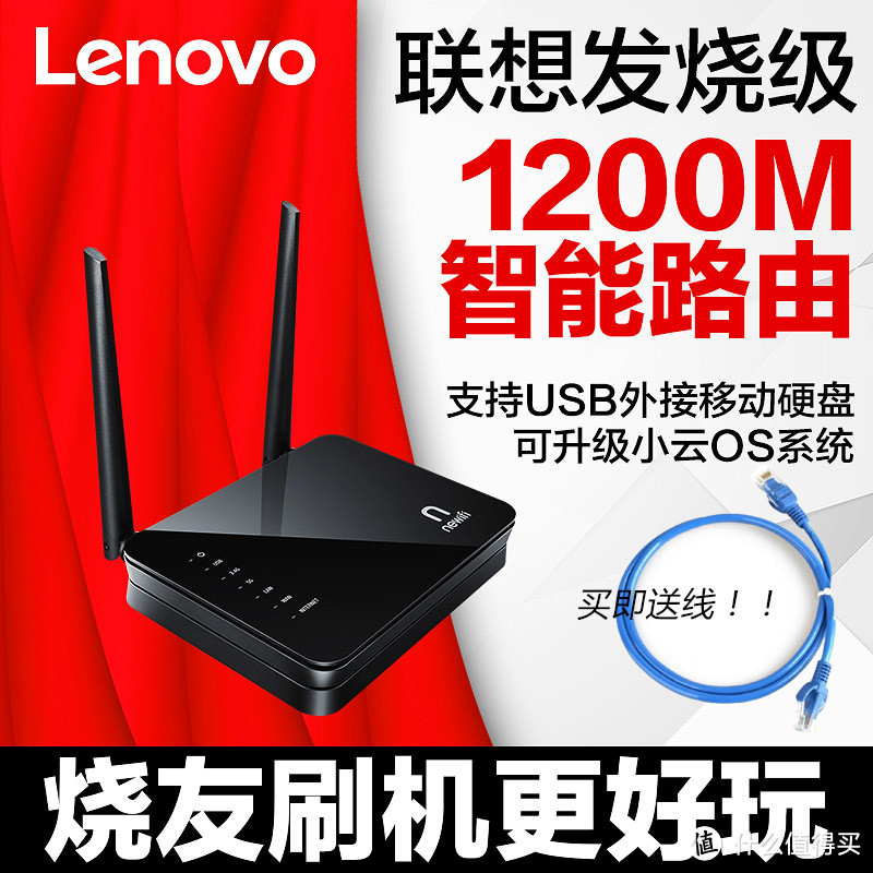 最便宜的智能路由：lenovo 联想 newifi 1200M 智能路由器 开箱&简测