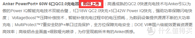 可以肆意的充电了呢——Anker QC2.0 快充三件套开箱评测