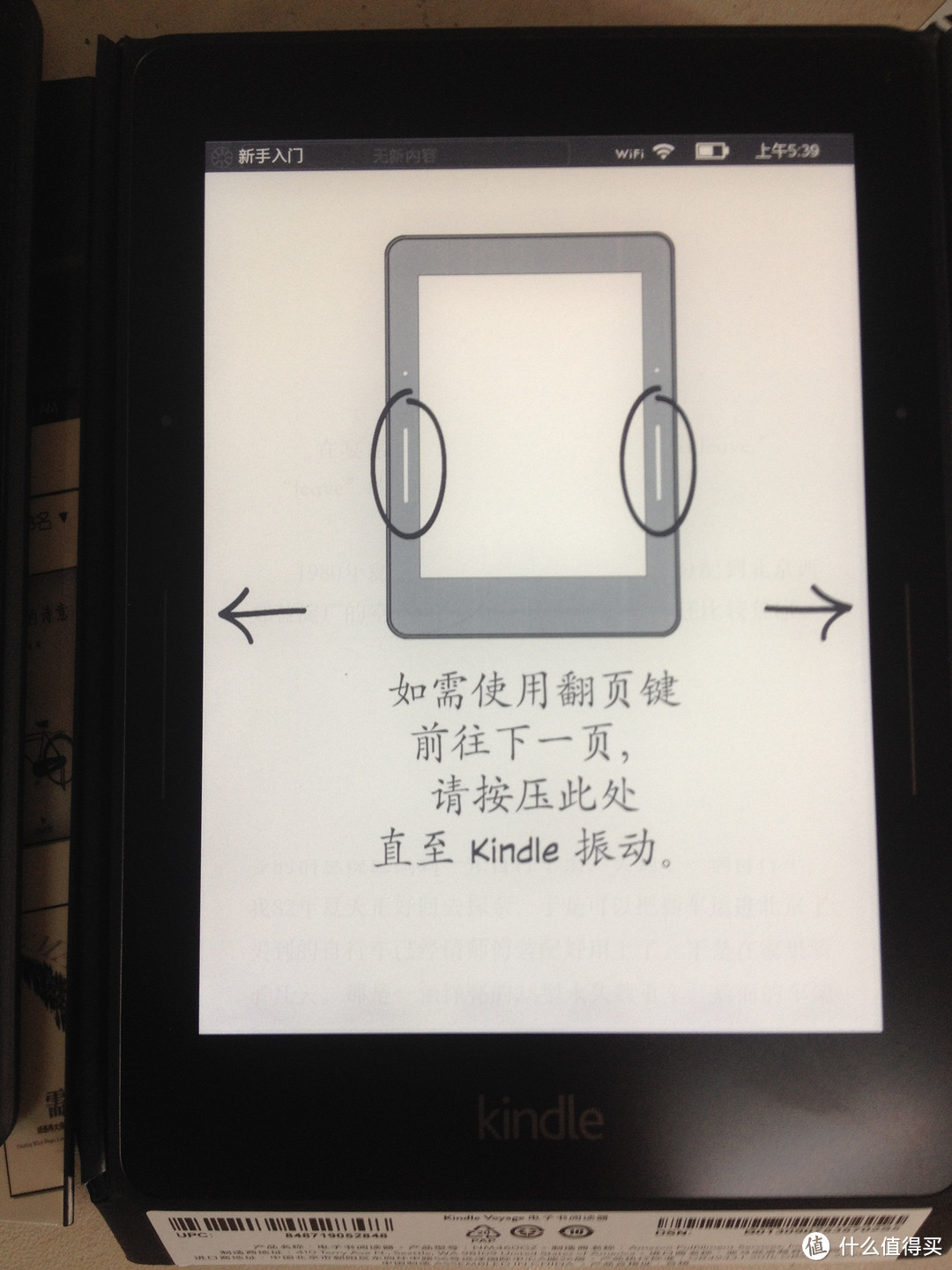 【kindle虽免费，知识价更高】kindle voyage使用体验&对比KPW2