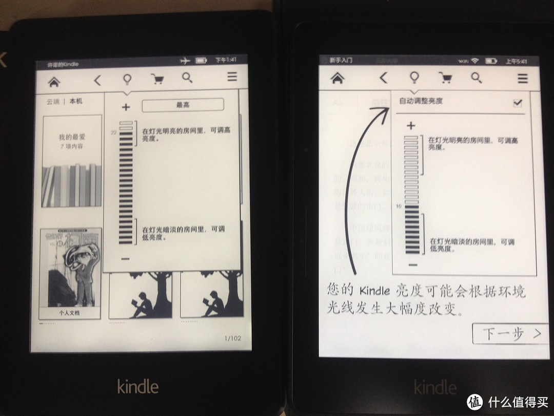 【kindle虽免费，知识价更高】kindle voyage使用体验&对比KPW2