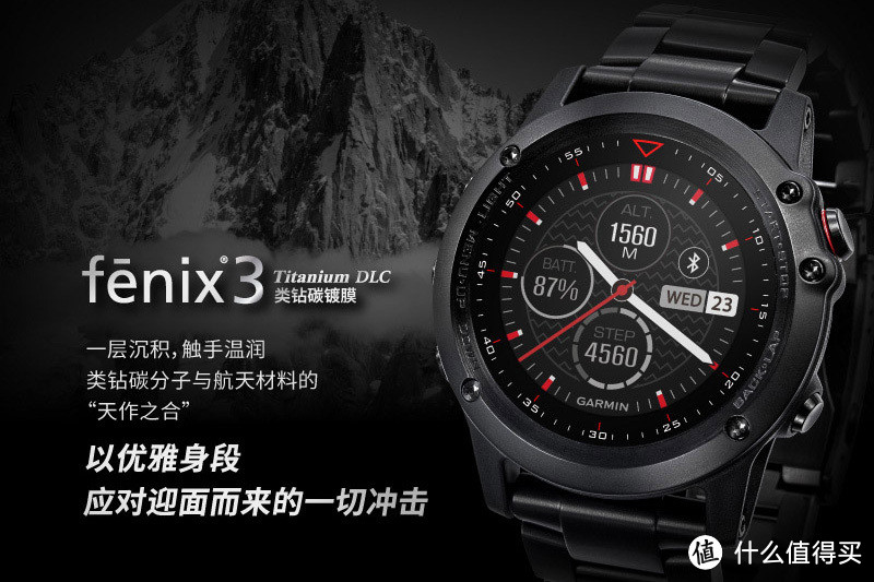 附送三防手提箱：GARMIN 佳明 Fenix 3 钛合金版 和 钛合金DLC版 开始预售