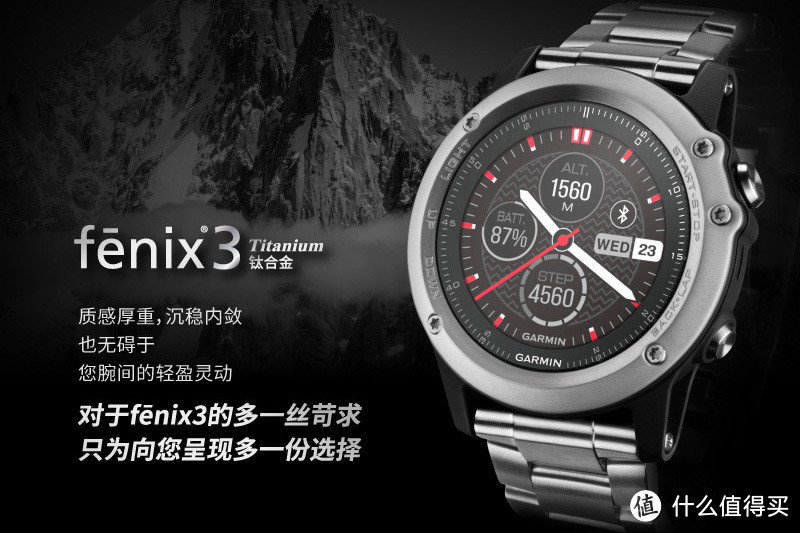 附送三防手提箱：GARMIN 佳明 Fenix 3 钛合金版 和 钛合金DLC版 开始预售