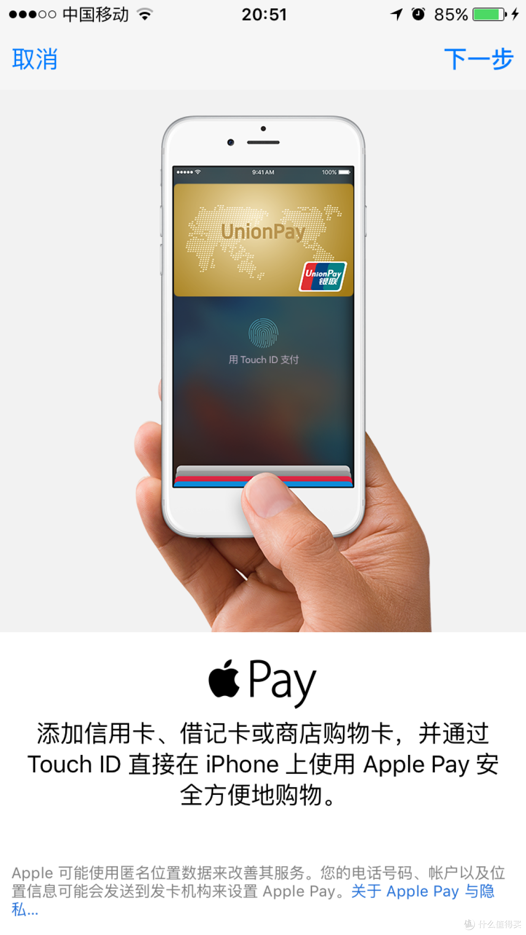 我理解的Apple Pay：自带指纹和密码验证的能消费的“公交卡”包