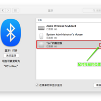 苹果 Magic Trackpad2使用感受(连接|手感|价格)