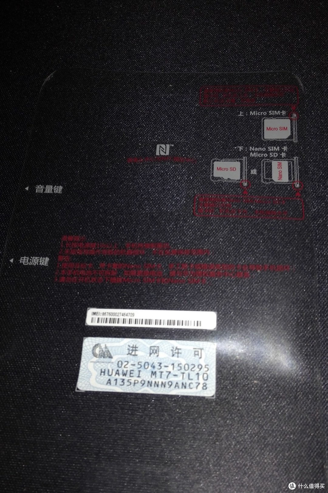 个大肉多—HUAWEI 华为Mate7伪开箱及简评