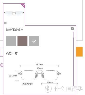 互联网+时代下的配镜体验—BADGE必然眼镜线上配镜体验