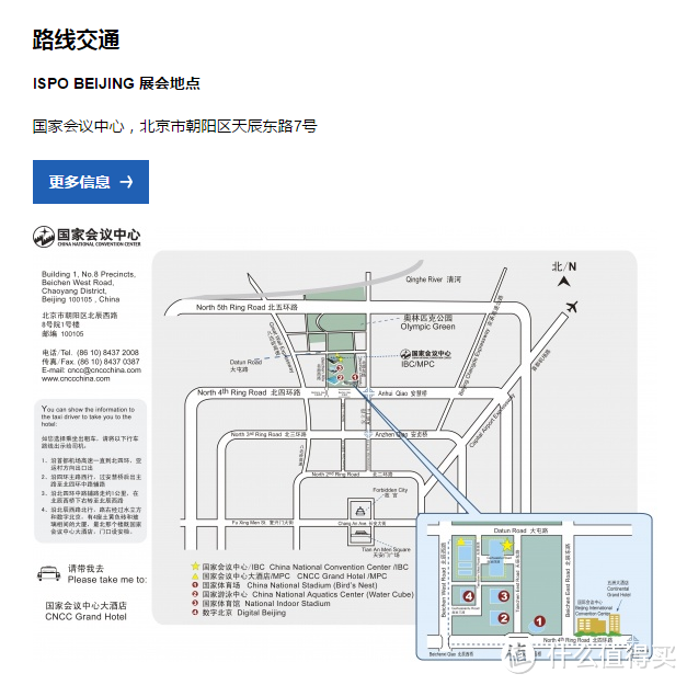 亚洲最大的运动户外展：ISPO BEIJING 2016 即将开展