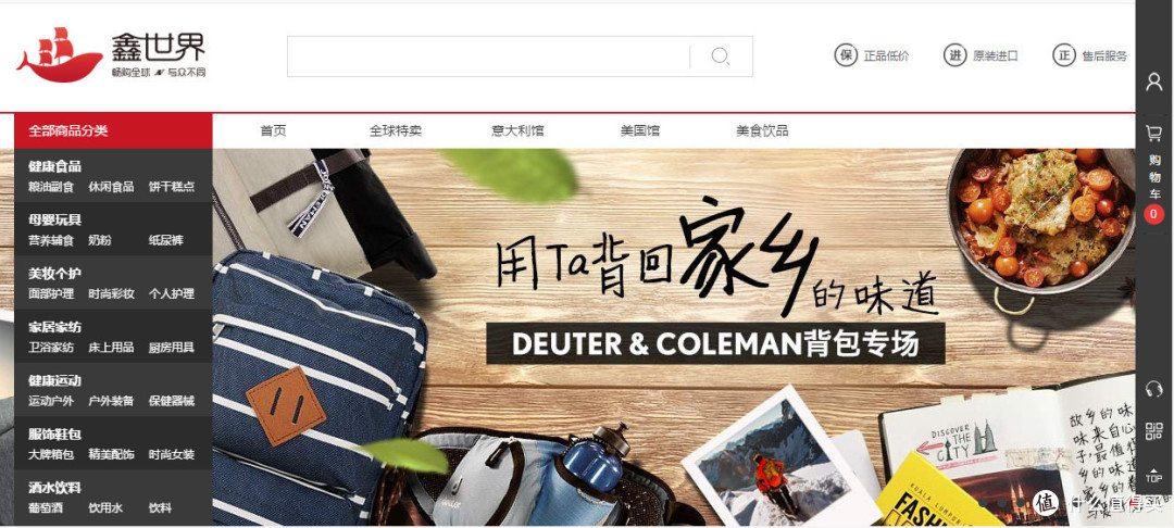 是否真的“与众不同”——鑫世界全球购母婴玩具、运动户外类商品购物体验