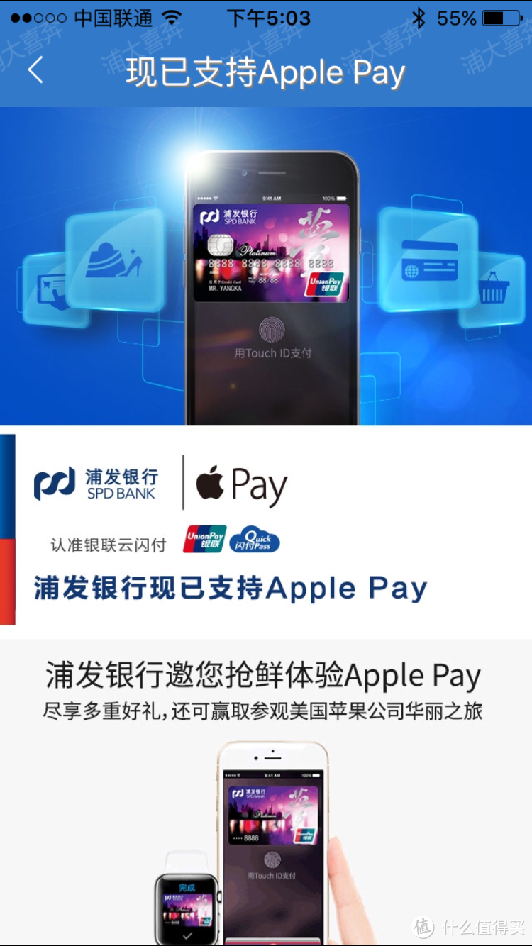 移动支付的重要棋子 —浅谈Apple Pay的使用感受