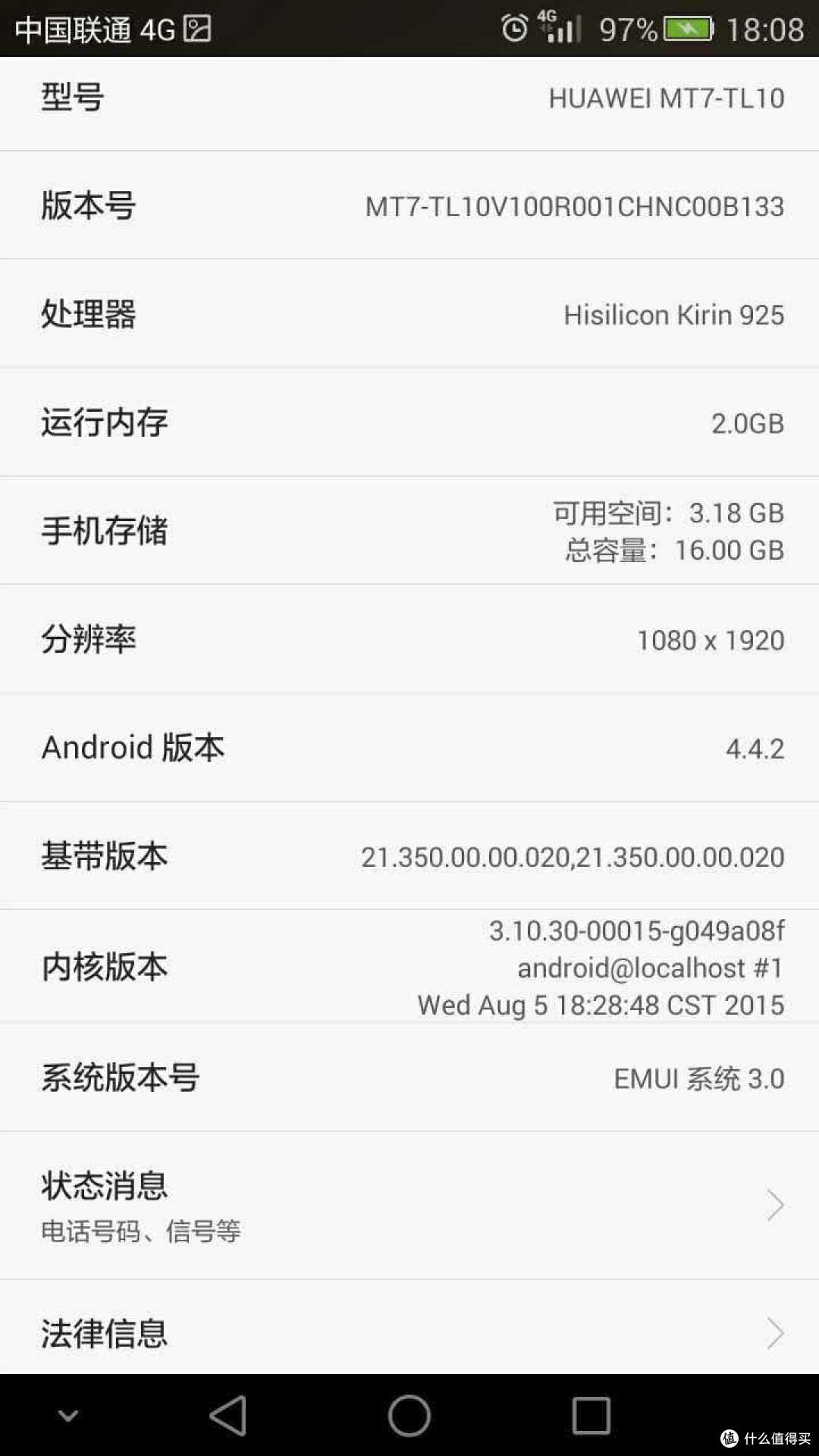 个大肉多—HUAWEI 华为Mate7伪开箱及简评