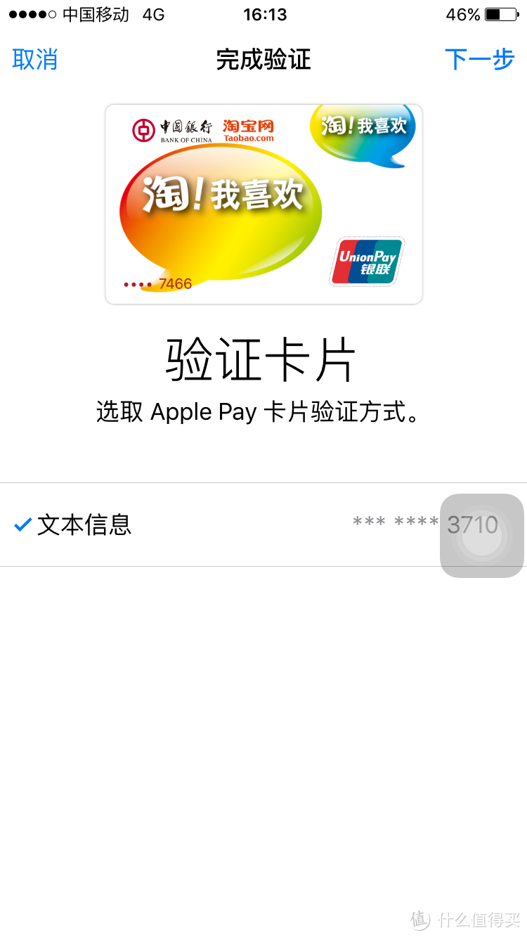 Apple Pay开启支付全新体验：添加银行卡图文教程（附带各大银行羊毛）