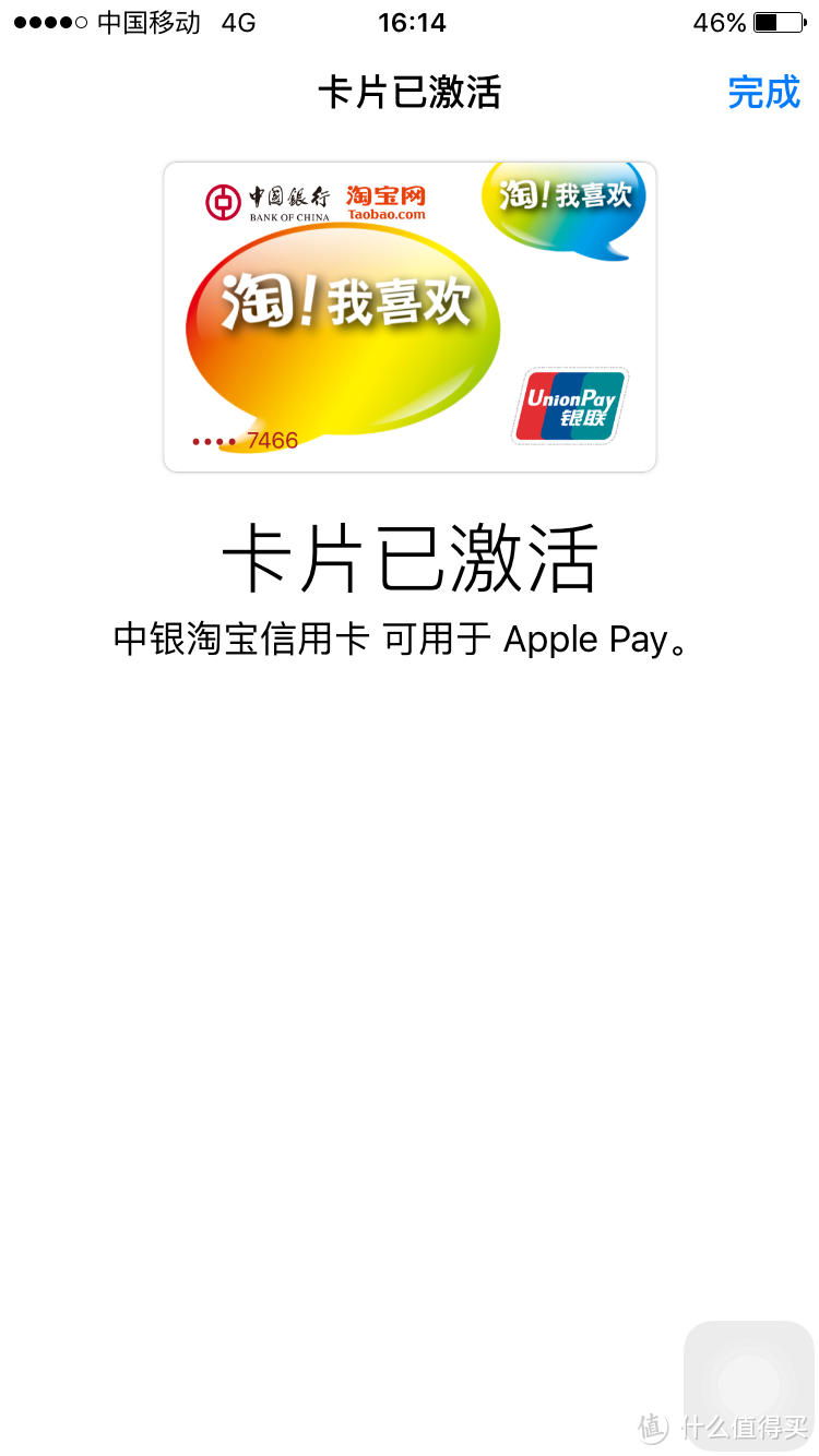 Apple Pay开启支付全新体验：添加银行卡图文教程（附带各大银行羊毛）