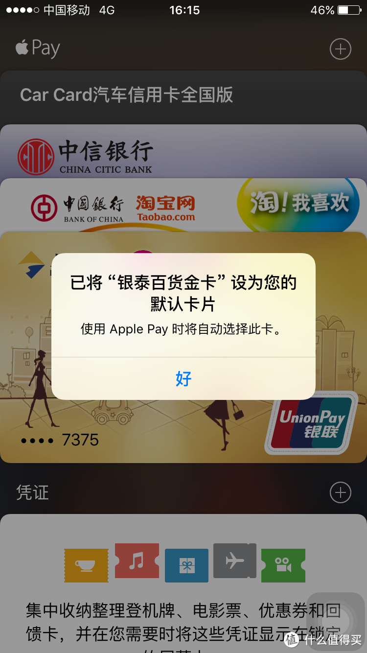 Apple Pay开启支付全新体验：添加银行卡图文教程（附带各大银行羊毛）