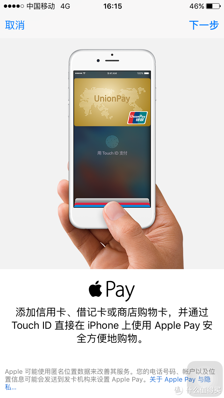 Apple Pay开启支付全新体验：添加银行卡图文教程（附带各大银行羊毛）