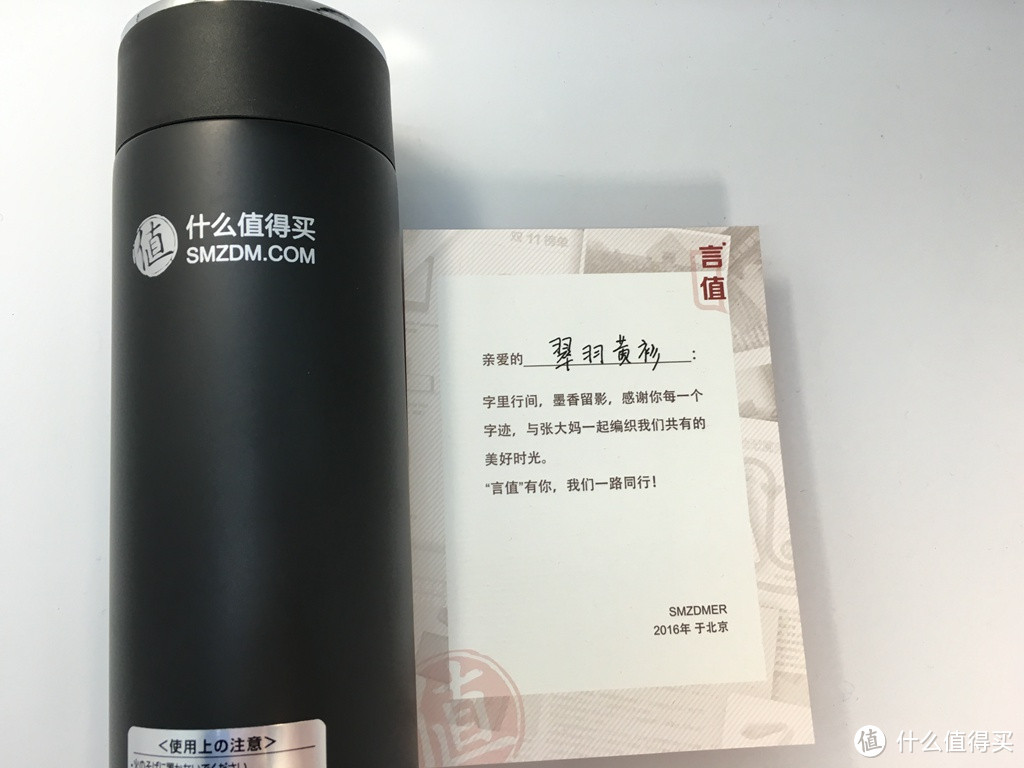 来自张大妈的年终奖——什么值得买 定制保温杯 500ml