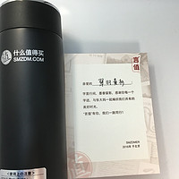 来自张大妈的年终奖——什么值得买 定制保温杯 500ml