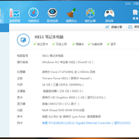 TERRANS FORCE 未来人类 X811使用总结(参数|光驱|网卡|声卡)