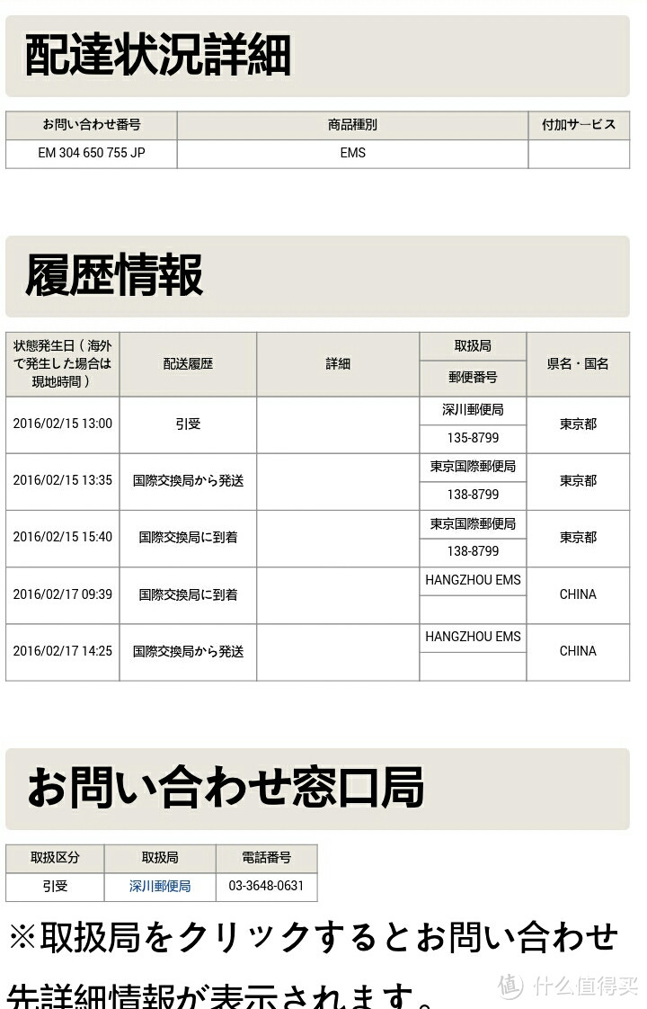 【每周精选】日淘JINS官网眼镜 防蓝光1.74折射率开箱&购物流程和折扣