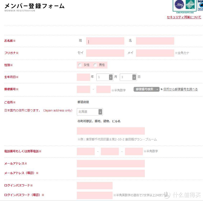 【每周精选】日淘JINS官网眼镜 防蓝光1.74折射率开箱&购物流程和折扣