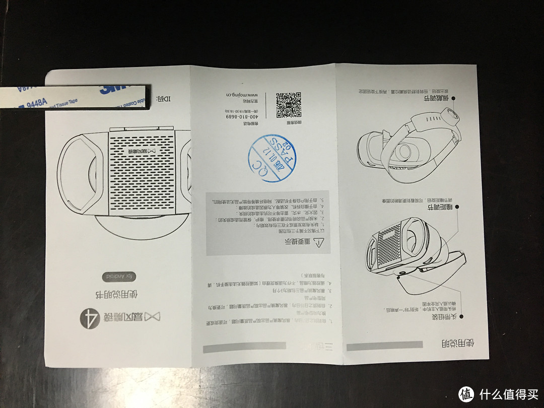 关于VR眼镜的购买的那点事儿&暴风魔镜4开箱体验