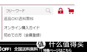 【每周精选】日淘JINS官网眼镜 防蓝光1.74折射率开箱&购物流程和折扣