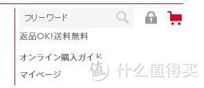 【每周精选】日淘JINS官网眼镜 防蓝光1.74折射率开箱&购物流程和折扣