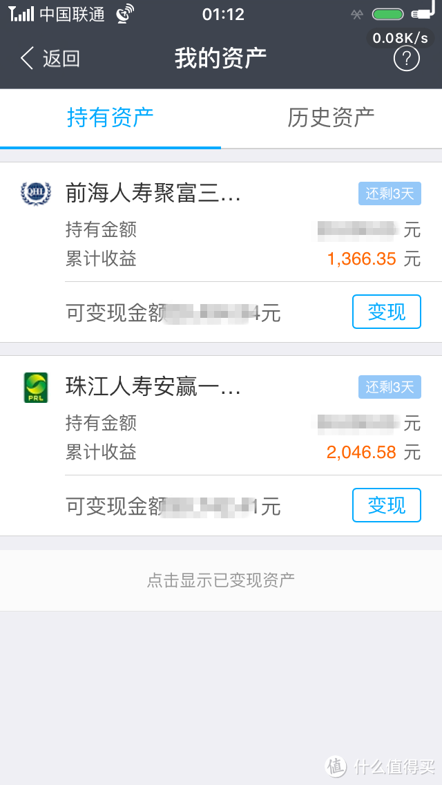 谈谈我正在买的理财产品