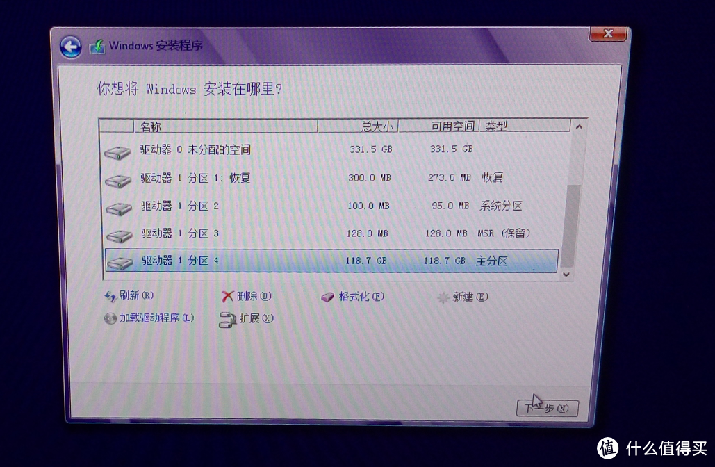 微星GE62-647 固态硬盘安装纯净win8教程