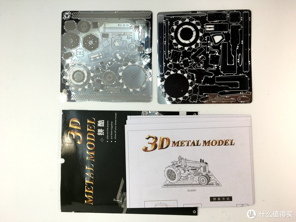 3D金属模型——手扶拖拉机的配件