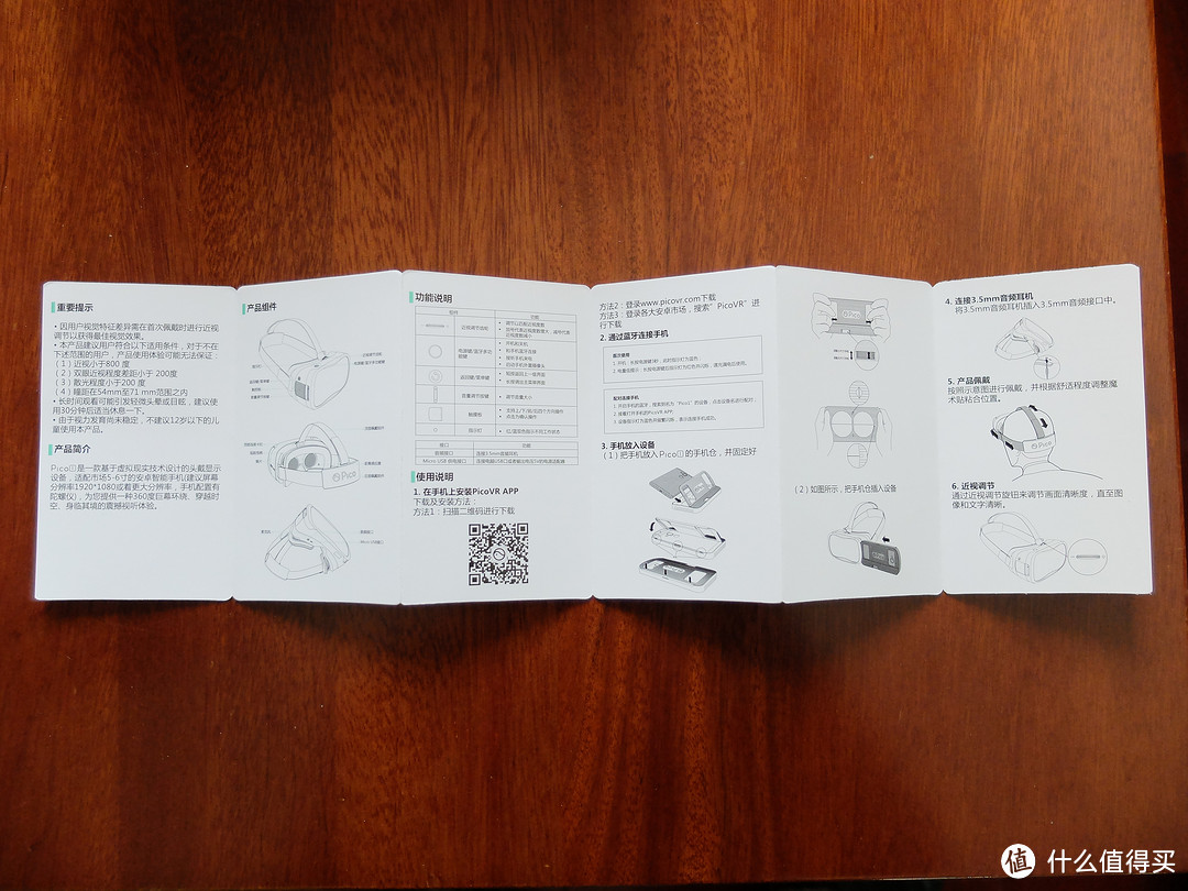 VR之路，漫漫而其修远----PICO 1 VR虚拟现实头盔众测报告