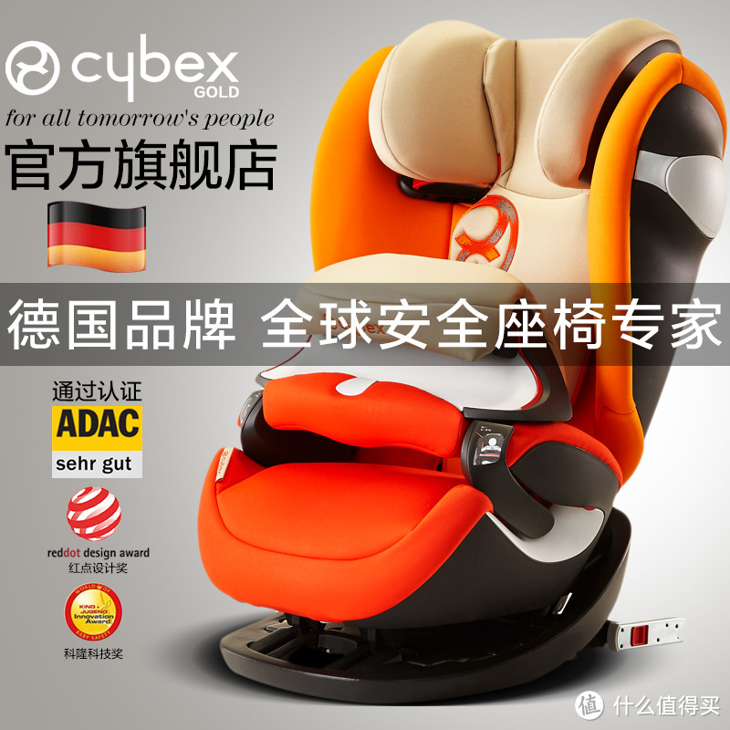 CYBEX 赛百斯 PALLAS M-fix 儿童汽车座椅