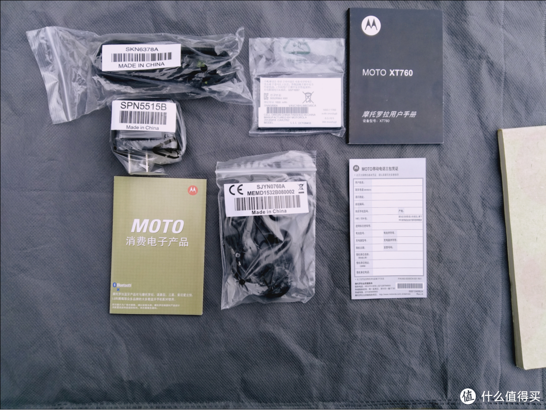 我的老人机之选：MOTOROLA 摩托罗拉 XT760（附水洗后盖）