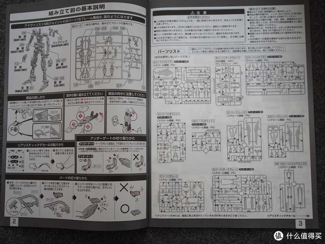 多图！万代高达 Gundam RG版 11 命运 destiny 敢达晒单