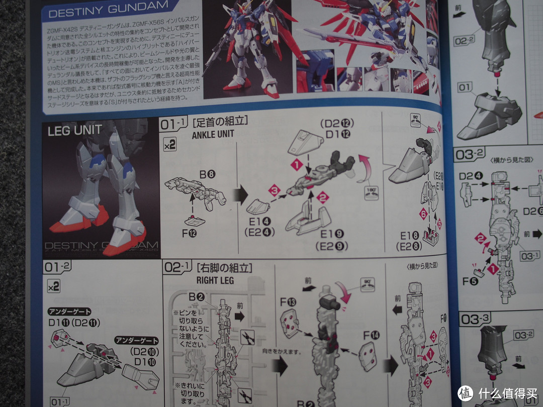 多图！万代高达 Gundam RG版 11 命运 destiny 敢达晒单