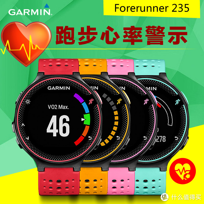 路在脚下：Garmin 佳明 Forerunner 225 GPS光学心率表使用报告