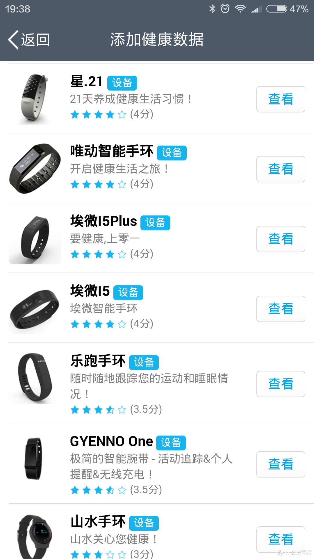 埃微手环怎么连接手机(埃微i7智能手环使用方法)