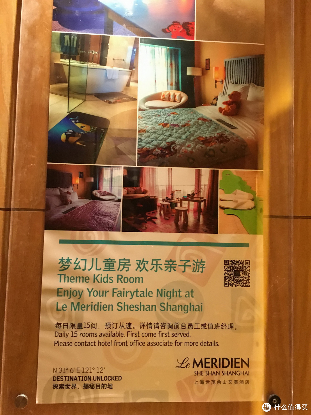 适宜小朋友的度假型酒店——上海世茂佘山艾美酒店