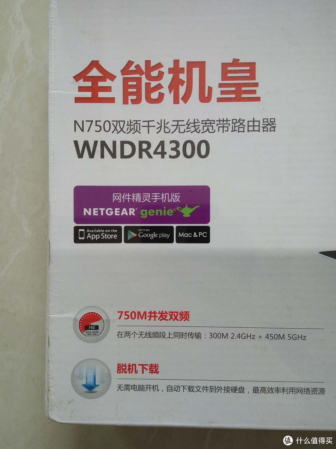 NETGEAR 美国网件 WNDR4300双频千兆宽带无线路由器简单体验