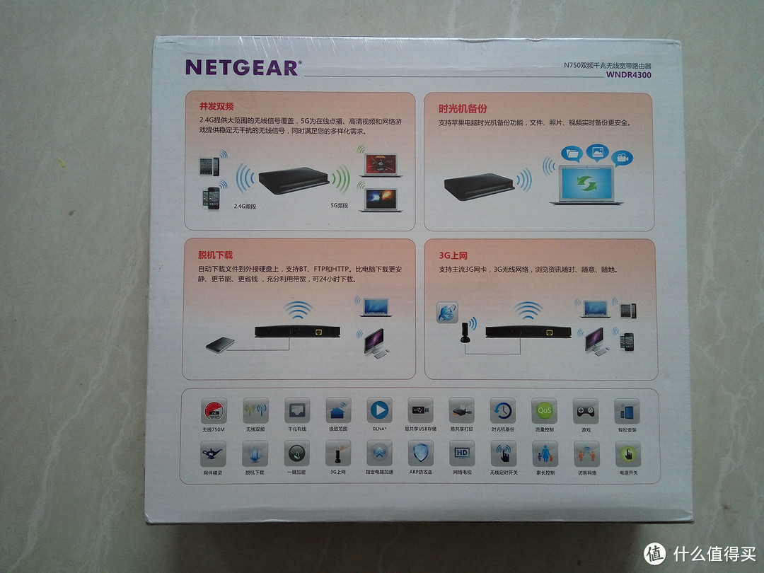 NETGEAR 美国网件 WNDR4300双频千兆宽带无线路由器简单体验