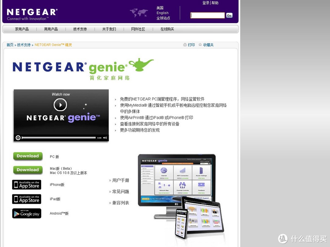 NETGEAR 美国网件 WNDR4300双频千兆宽带无线路由器简单体验