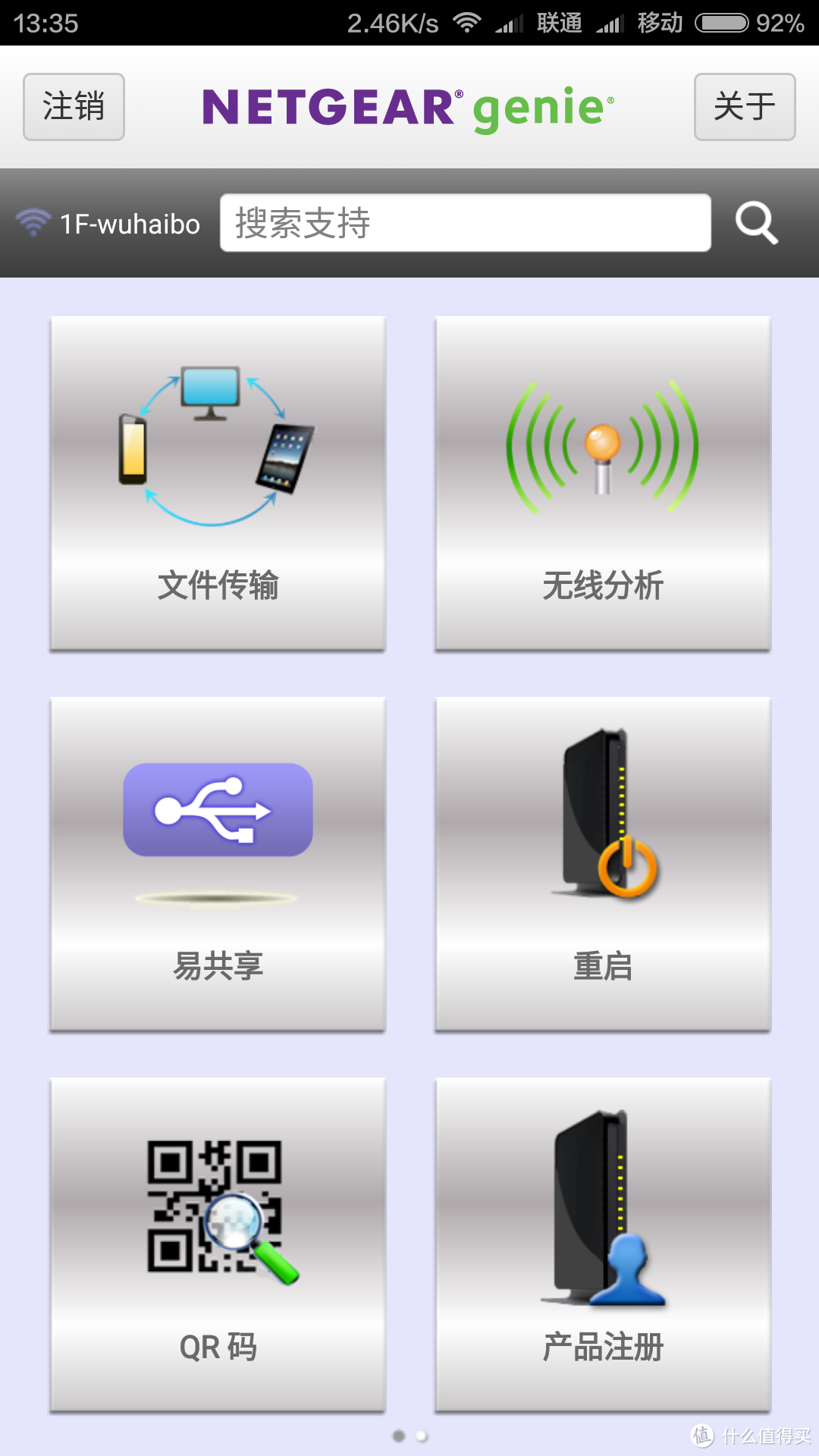 NETGEAR 美国网件 WNDR4300双频千兆宽带无线路由器简单体验