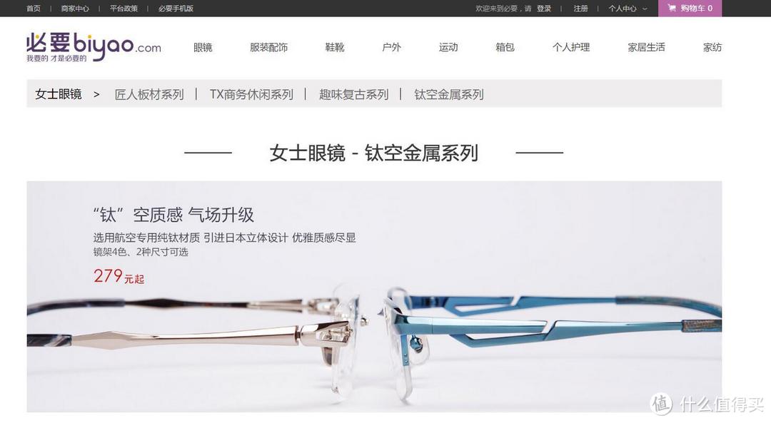 配镜入门,要求不高,可以选择!必要眼镜配镜体验。