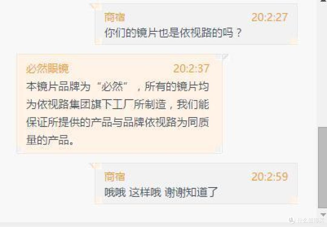 配镜入门,要求不高,可以选择!必要眼镜配镜体验。