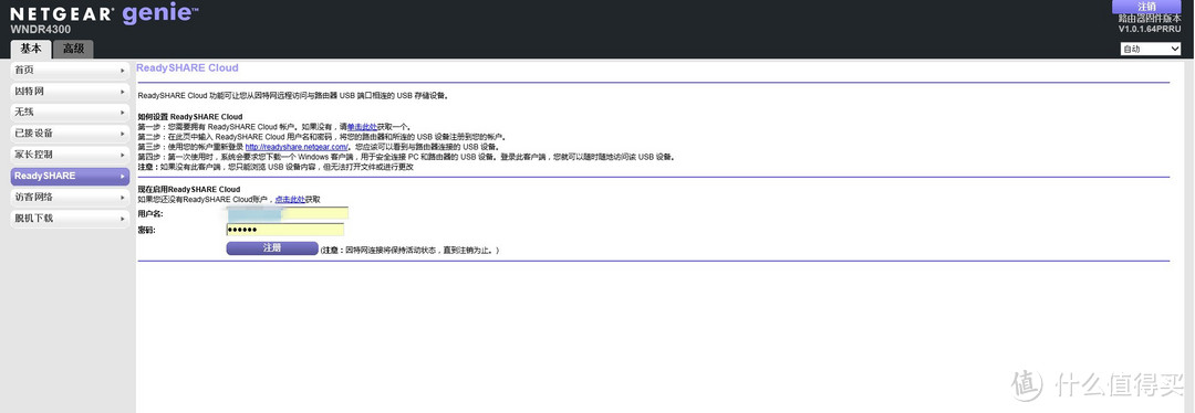 NETGEAR 美国网件 WNDR4300双频千兆宽带无线路由器简单体验