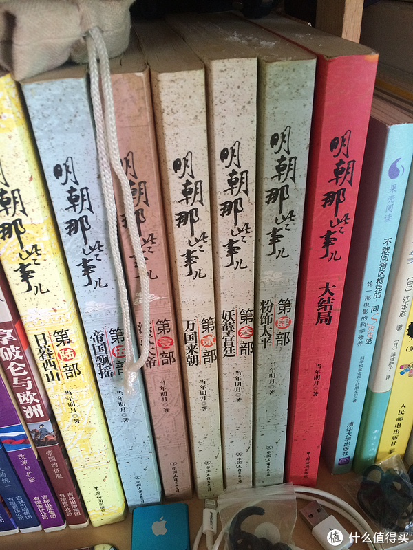 明朝那些事兒:略讀幾本史書,這一本可以說是對我影響最大的.