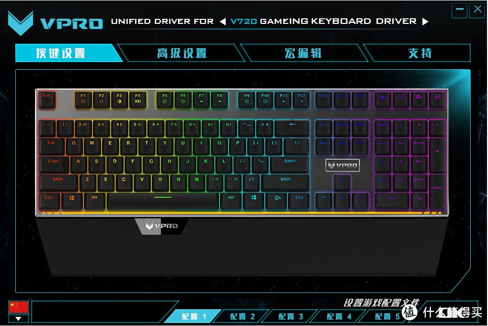 炫彩强音: 雷柏V720 RGB机械键盘小评