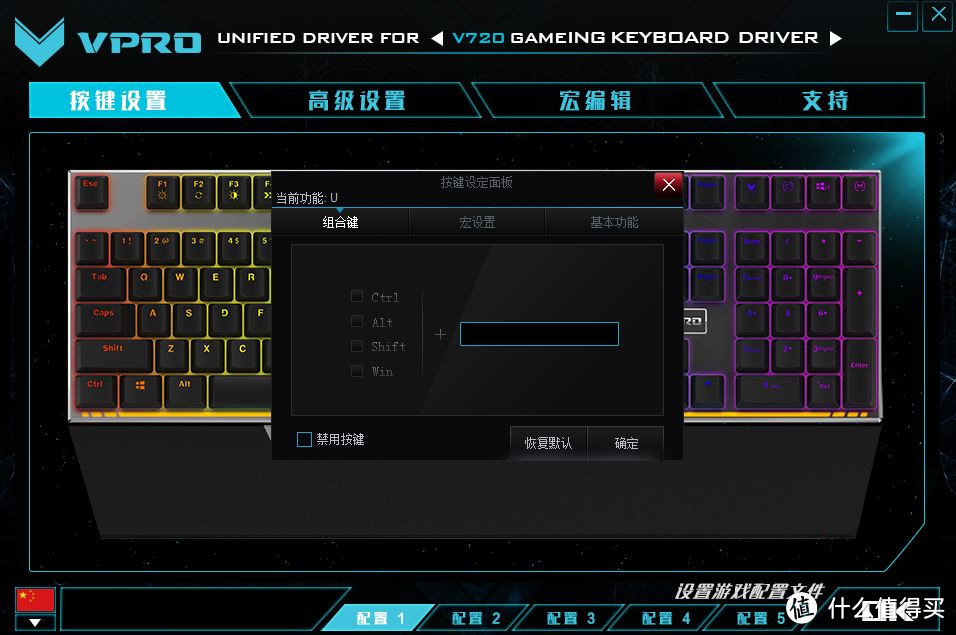 炫彩强音: 雷柏V720 RGB机械键盘小评